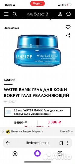 Laneige гель для кожи вокруг глаз