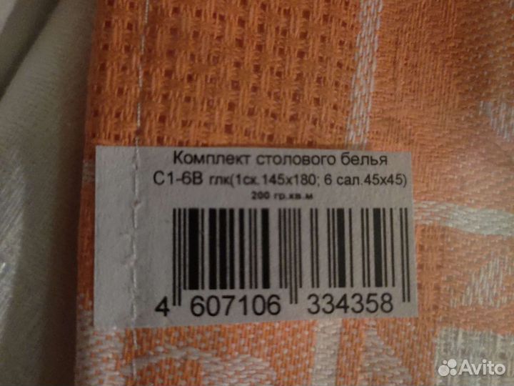 Скатерть с салфетками