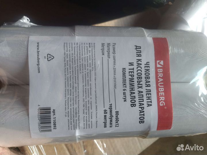 Чековая лента тэрмо 80/60/12