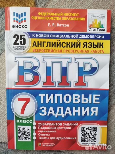 Пособия учебные для 7 класса