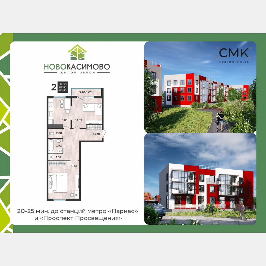 2-к. квартира, 63,4 м², 3/3 эт.