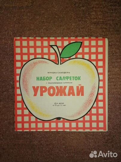 Набор термосалфеток СССР