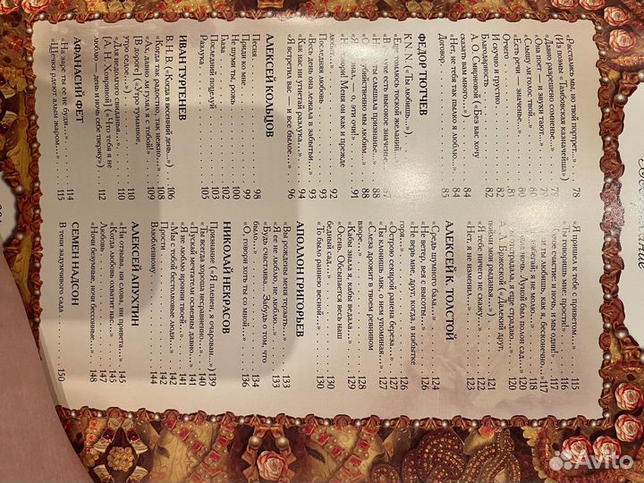 Книга «нежные стихи»