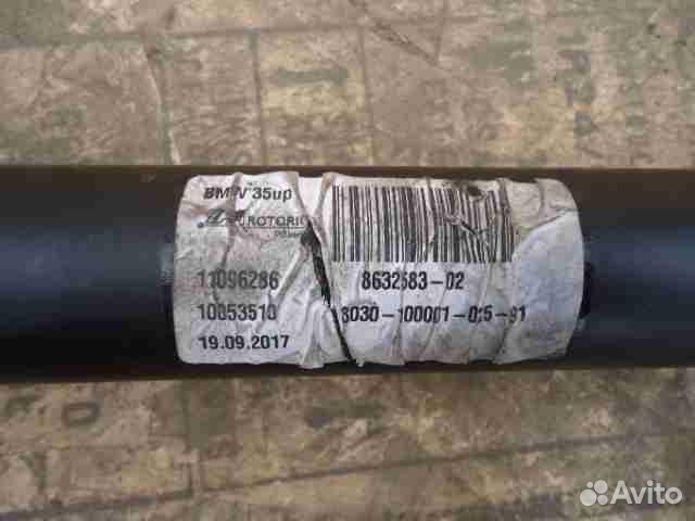 Вал карданный передний BMW 5-Series/M5