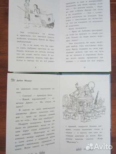 Книги Х.Вебб и Д.Медоус