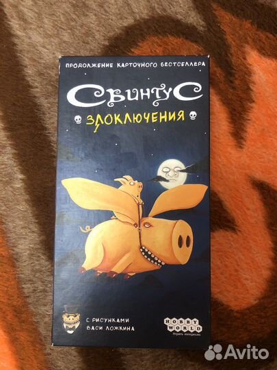 Свинтус игра