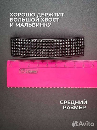 Заколка-автомат для волос, черный, стразы, 8 см