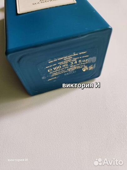 Trussardi Alba Sui Navigli оригинал распив