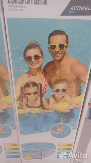 Бассейн 305/ 100