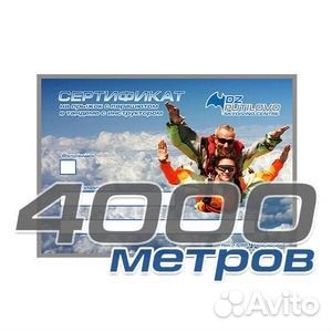 Прыжок с парашютом с инструктором с фото/видео