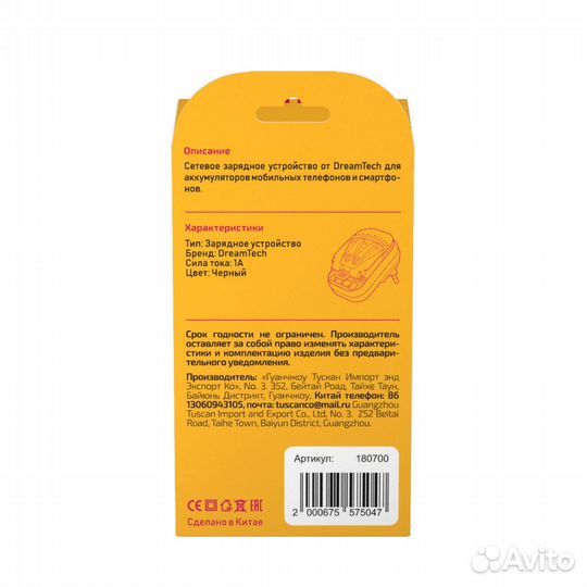 Зарядное устройство универсальное Лягушка Dream L