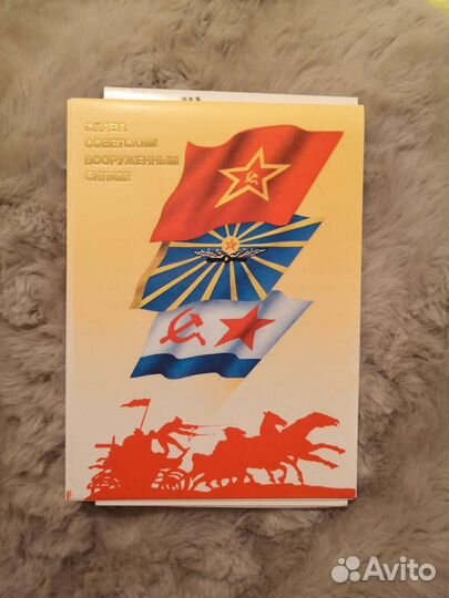Открытки СССР винтаж
