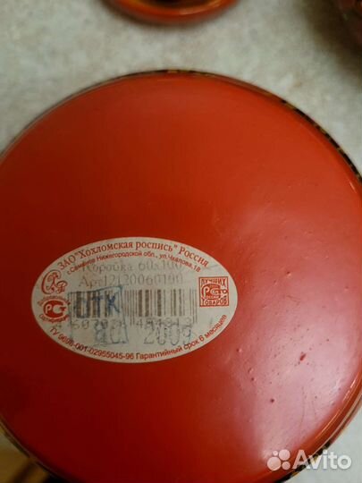 Посуда хохлома