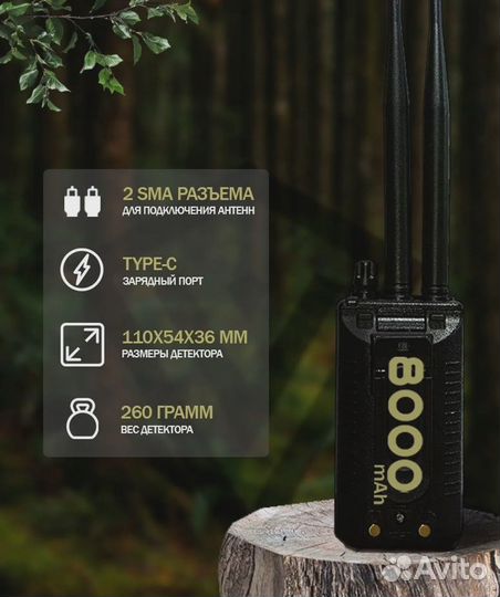 Детектор дронов Алмаз