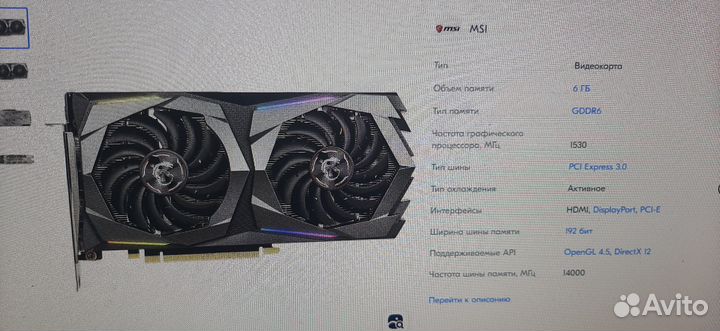 Видеокарта MSI GeForce GTX 1660 super 6 гб