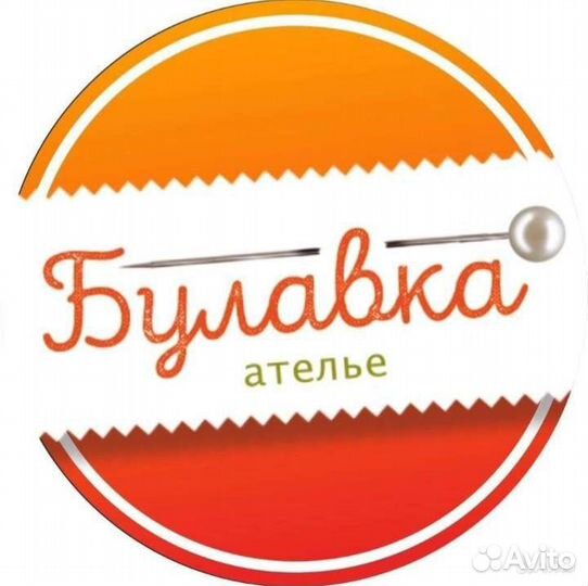 Портной на самозакрое