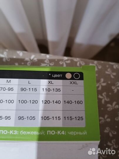 Корректор осанки для взрослых