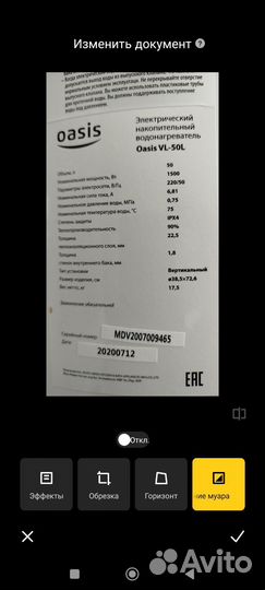 Водонагреватель, бойлер