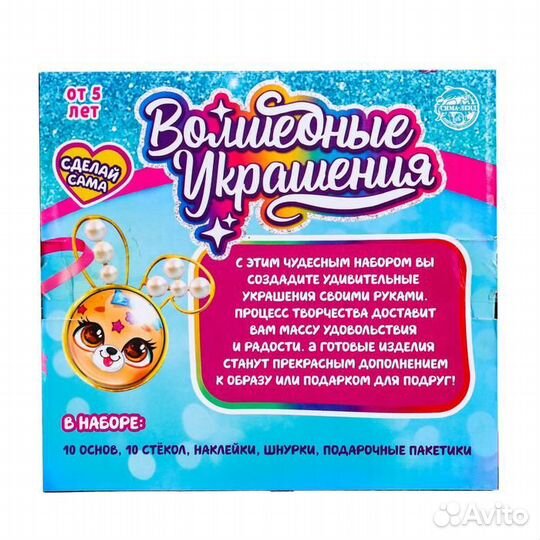 Набор для опытов 