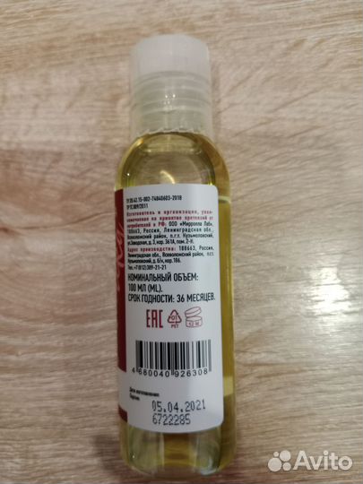 Косметические масла olioteka