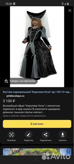 Костюм малефисенты для девочки