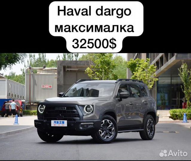 Пригоню авто из китая / автомобили из кореи, США