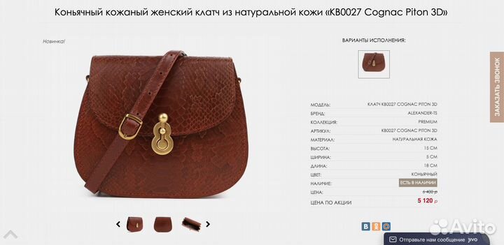 Сумка, клатч новая натур.кожа Alexander TS