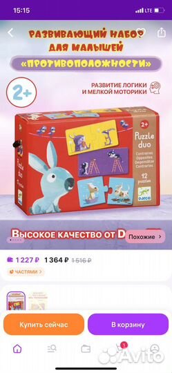 Настольные игры для детей