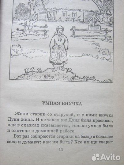 Сказки и рассказы