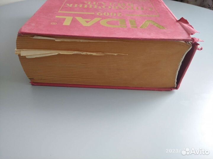 Справочник Видаль