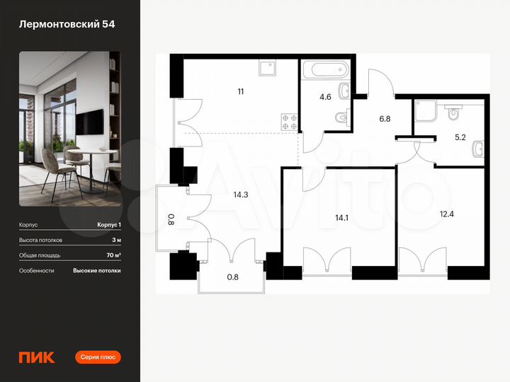 2-к. квартира, 70 м², 6/9 эт.