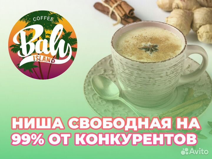 Baly Island Coffee: вкус успеха в каждом глотке.