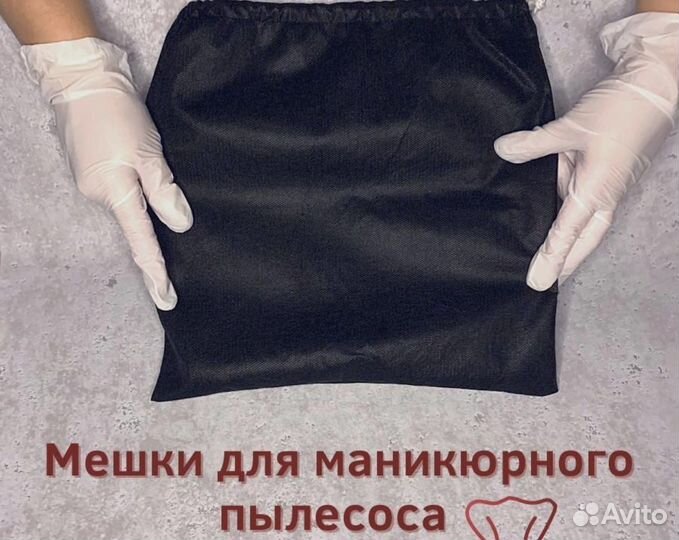 Оборудование для маникюра