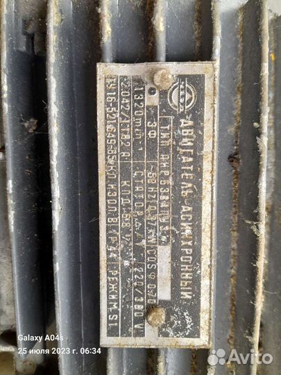 Электродвигатель с редуктором 220