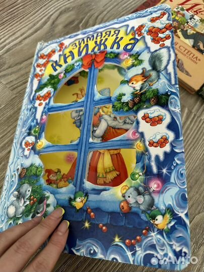 Детские книги для малышей пакетом сказки