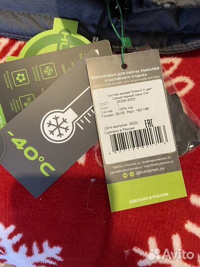 Спецодежда зимняя мужская 60-62