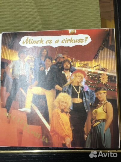 Nеотоn familia/Minek ez a cirkusz/1986