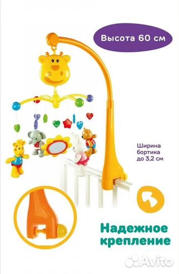 Мобиль на кроватку