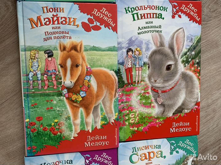 Книжки для девочек