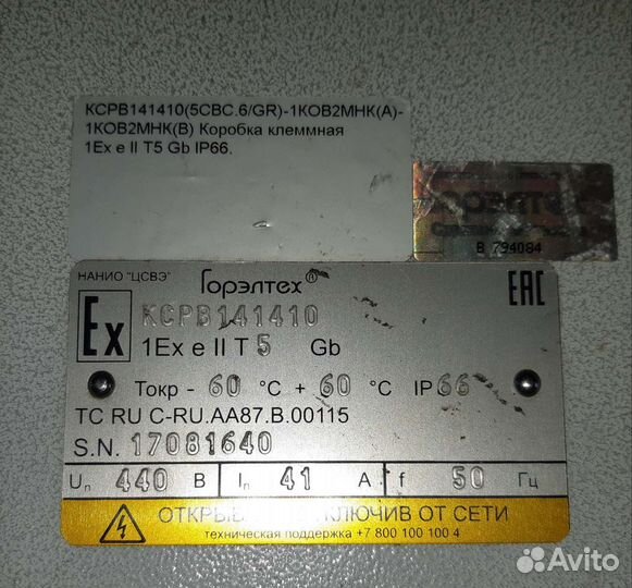 Коробка клеммная ксрв