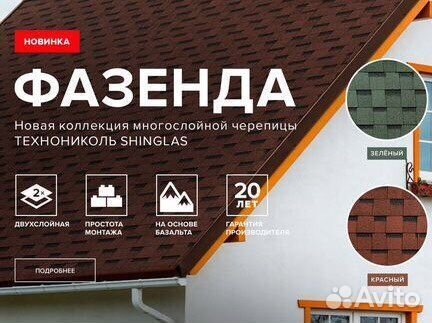 Гибкая черепица мягкая кровля