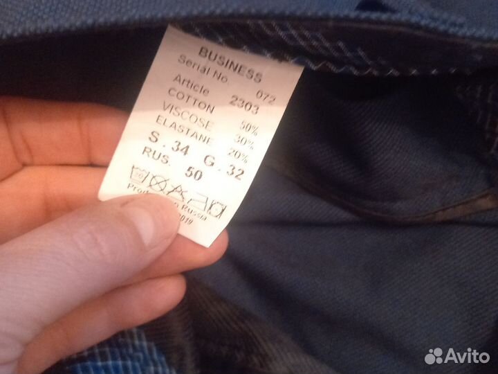 Брюки мужские классические