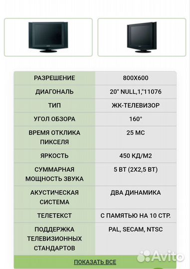 Телевизор samsung