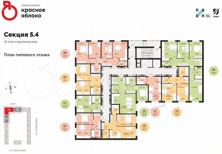 2-к. квартира, 41,8 м², 2/14 эт.