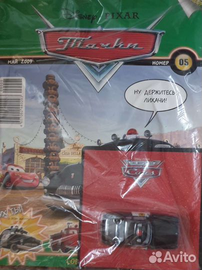 Новые журналы Тачки 2009/2010