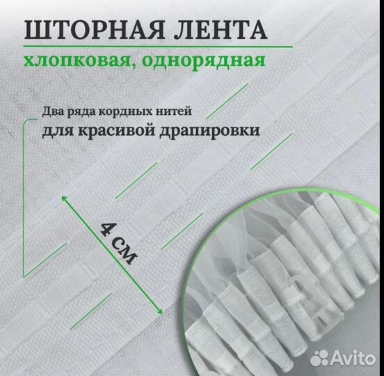 Шторы тюль