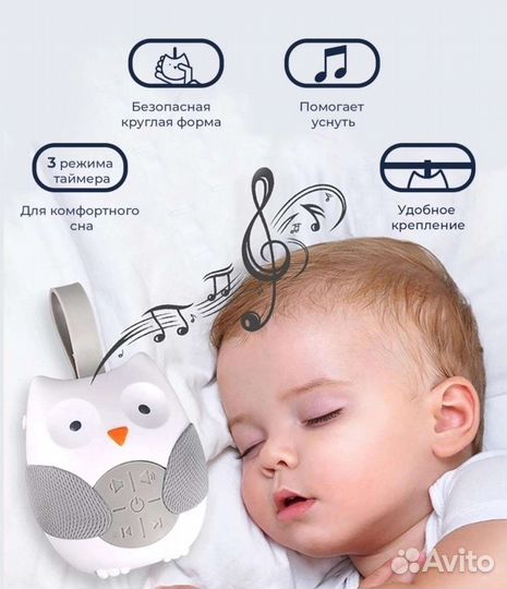 Колонка для сна