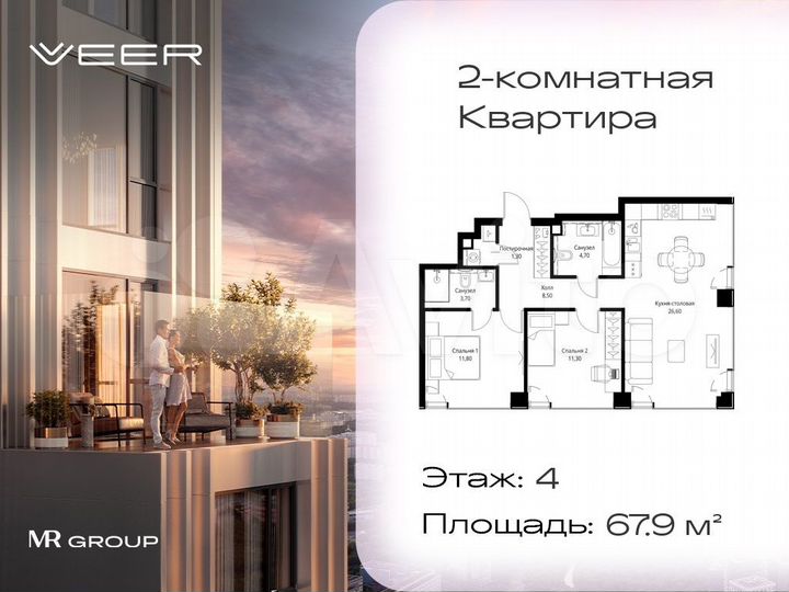 2-к. квартира, 67,9 м², 4/59 эт.