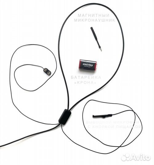 Магнитный проводной микронаушник с выводным микроф