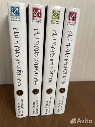 Манга - Обещанная страна грёз 1-4 Том